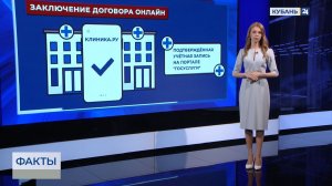 Новые правила оказания медицинских услуг вступят в силу с 1 сентября в России