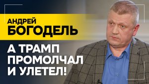 «Путин был вынужден открыть карты!» // Военный эксперт про переговоры, Иран и интервью Лукашенко