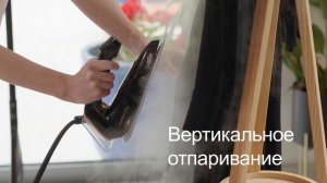 Парогенератор Braun Carestyle 7 Pro. Технологии и настройки.
