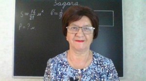 Задача на умножение и деление обыкновенных дробей. Математика 6 класс.