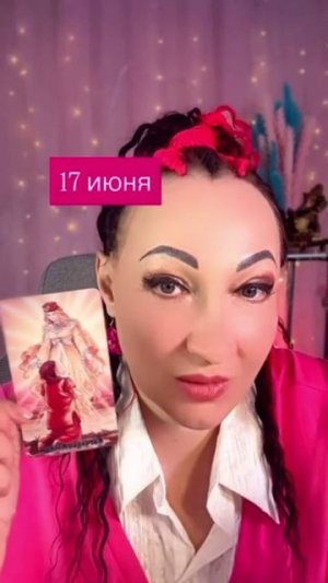 17 июня важный совет