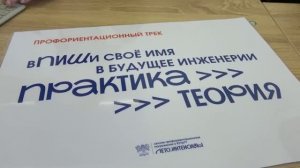 «Летние погружения в ЮУрГУ»