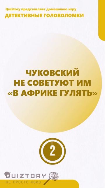 Угадай место! 405 серия быстрых расследований от Квиза Детективные Головоломки #quiztory #квиз