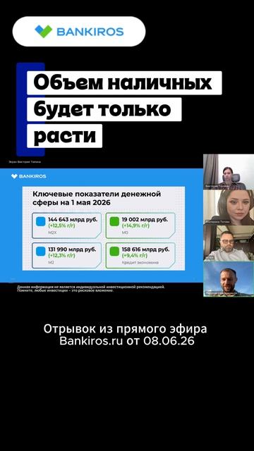 Объем налички будет расти