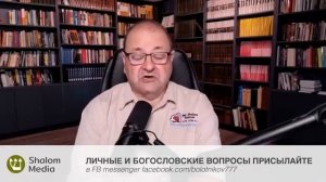 Вот почему нельзя ТАК проповедовать Евангелие! Субботняя школа, урок 12 - Александр Болотников