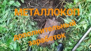 МЕТАЛЛОКОП КАК ДОПОЛНИТЕЛЬНЫЙ ЗАРАБОТОК/ОТЛИЧНОЕ ЖЕЛЕЗО СССР