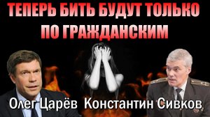 КонтрНАСТУП на РОССИЮ⚡ теперь ОНИ бить будут только по ГРАЖДАНСКИМ💣