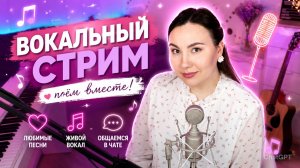 Пою красивые песни для ВАС!