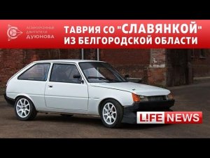Мотор-колесо Дуюнова. Электромобиль с приводом Славянка на LifeNews