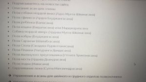 Здоровый позвоночник