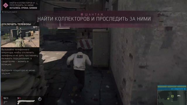 31.Mafia III Definitive Edition Баня