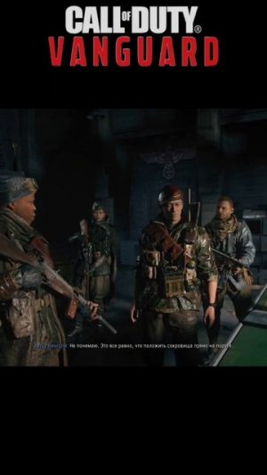 Call of Duty Vanguard \ Прохождение #1 #codvanguard #shorts #callofduty