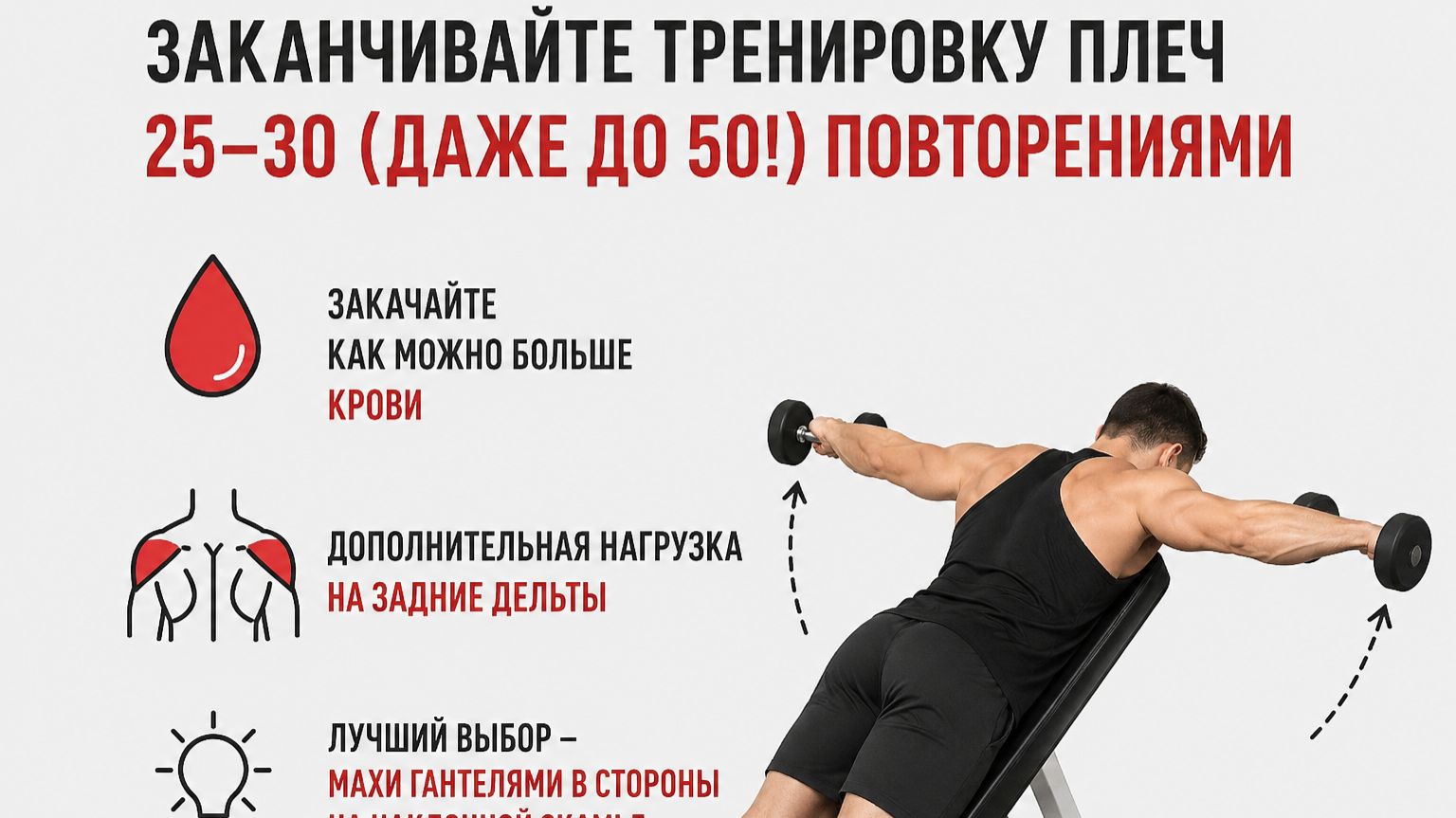 Тренировка плеч для максимального роста #shorts