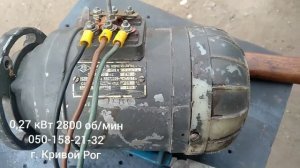 Электродвигатель 0,27 кВт 2800 об/мин тип АОЛ-12-2 Фланец 220/380 В, Мотор-редуктор-Пром-КР