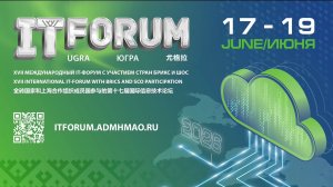 На IT-форуме обсудят защиту авторского права в разрезе ИИ
