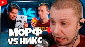 СТИНТ СМОТРИТ: НИКС vs МОРФ: Разбираю сговор по удалению моего канала по фактам