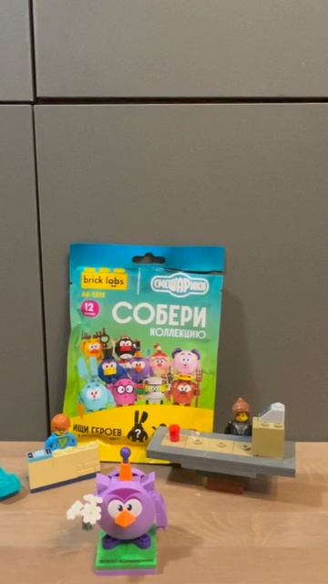 Распаковка Смешариков от Brick Labs! 1 мини фигурка.