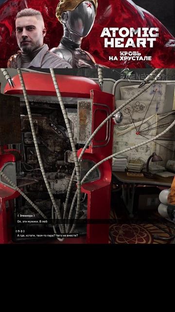 ATOMIC heart часть 18