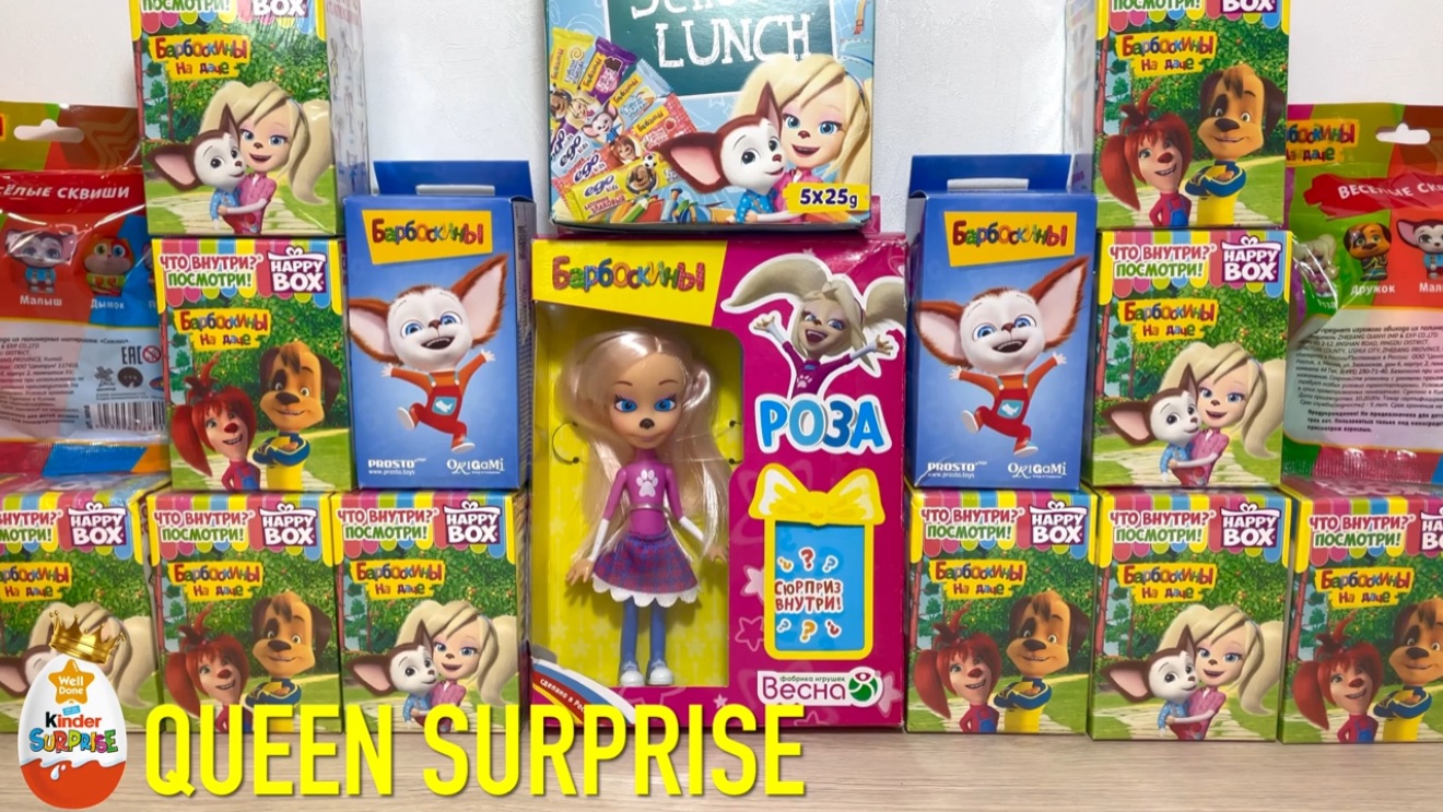 БАРБОСКИНЫ MIX! СЮРПРИЗЫ, Игрушки, Мультик 2022, Barboskins Kinder Surprise unboxing смотреть онлайн