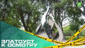 Златоуст к осмотру. Алексей Текслер посетил городской округ с рабочим визитом