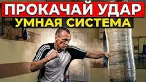 Спаренные мешки: прокачай технику ударов руками по взрослому. Бокс