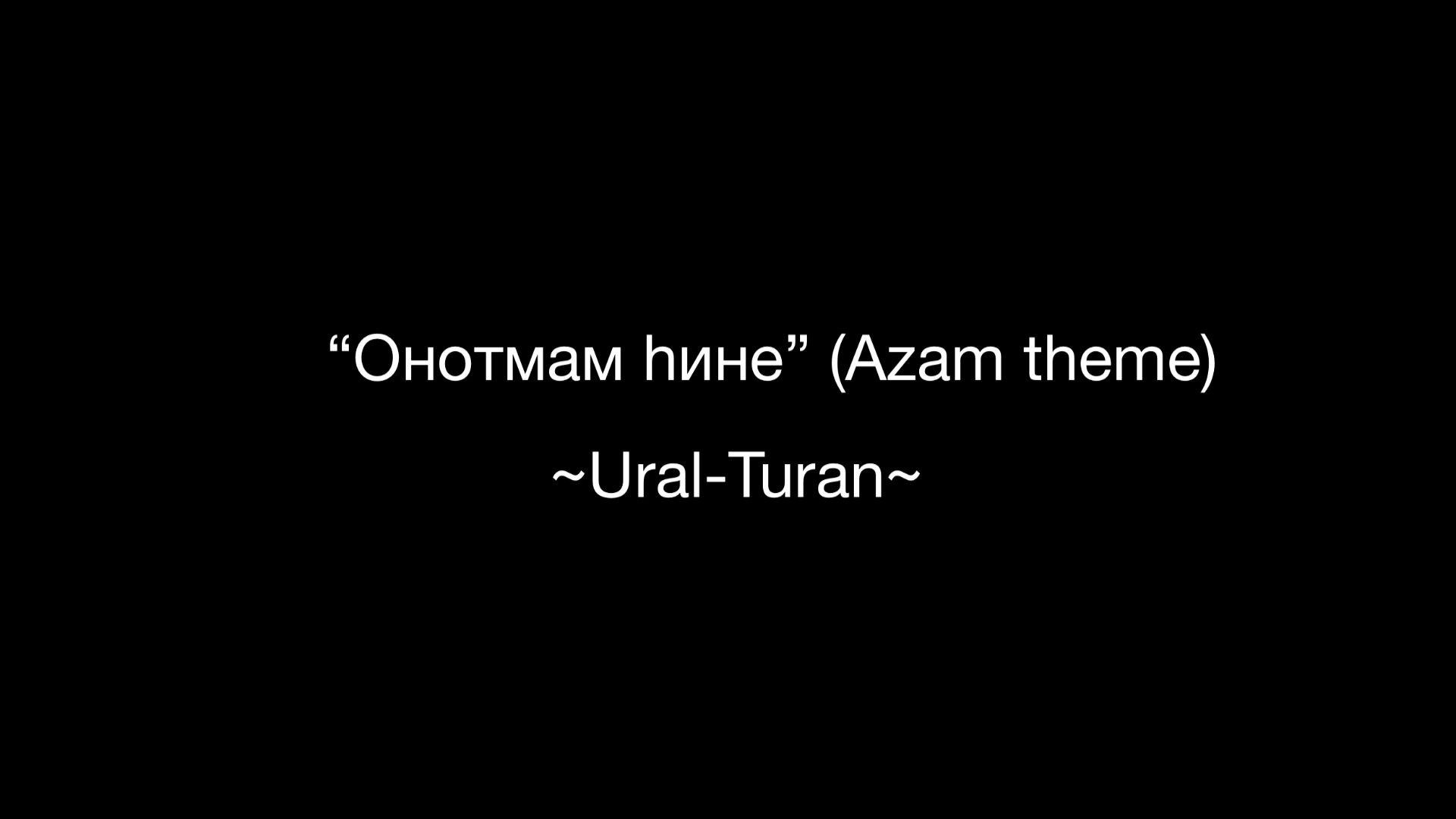 "Онотмам һине" (Azam theme)