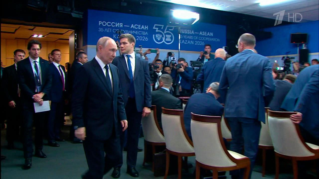 В Казани стартовал саммит Россия-АСЕАН. смотреть онлайн