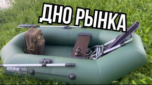 МИКРОДЖИГ: Ловля окуня с лодки Аква 220 в жару