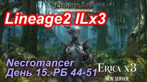 Lineage2. Elmorelab.com. Interlude x3. Necromancer. День 15. Эреве, Крыса.
