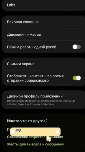 Как включить экран двойным касанием на самсунг? ответ тут!