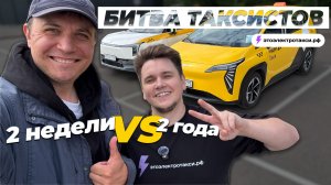 Бывалый против новичка. Разница УДИВИЛА ОБОИХ.. МЫ В ШОКЕ | БИТВА ТАКСИСТОВ | UMO 5 vs Evolute i-Joy