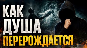 Реинкарнация и карма: тайный механизм души #маг  #колдун  #оккультист  #реинкарнация  #карма