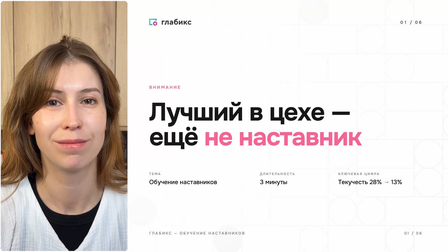Обучение наставников: лучший специалист редко хороший наставник
