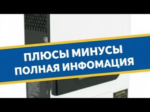 🔴 Гибридный Инвертор Must 1500W 12V PV18-1512VPM