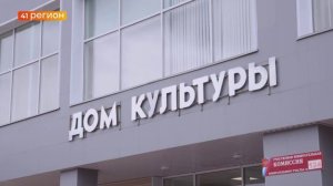 СОЦИАЛЬНО ЗНАЧИМЫЕ ПРОЕКТЫ РЕАЛИЗУЮТ УЧАСТНИКИ ПРОЕКТА «ГЕРОИ КАМЧАТКИ» • НОВОСТИ КАМЧАТКИ