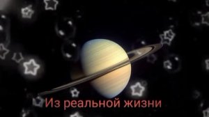 Сатурн в разных стилях