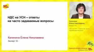 НДС на УСН – ответы на часто задаваемые вопросы.