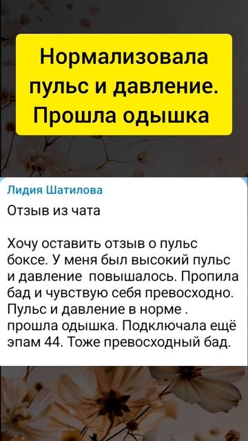 Нормализовать пульс и давление
