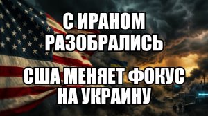 🔥Вечерний выпуск новостей 17.06.26