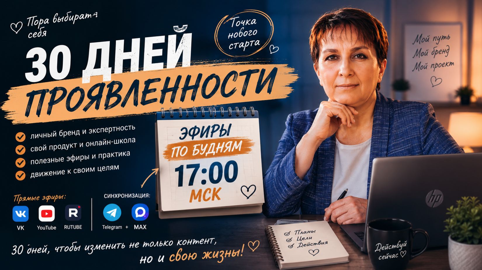 День 14. Челлендж 14 дней проявленности смотреть онлайн