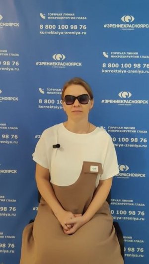 Отзыв о лазерной коррекции зрения в клинике «Зрение Красноярск», 88001009876