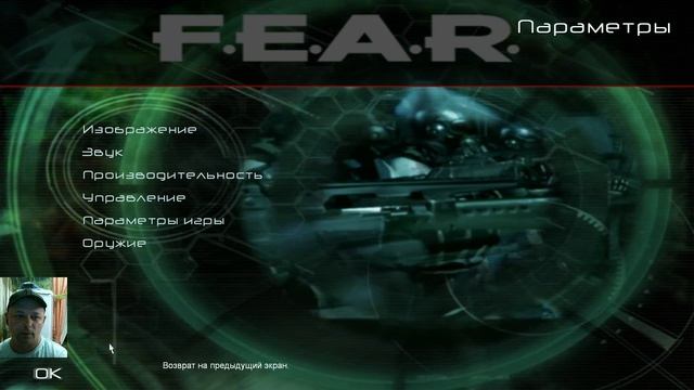 F.E.A.R. Прохождение #11