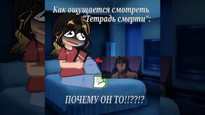 [Автор] Как ощущается смотреть «Тетрадь смерти:»: