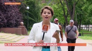 А за окном. 16 июня 2026