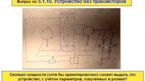 5.1.18. Вопрос по 5.1.10 (480p)