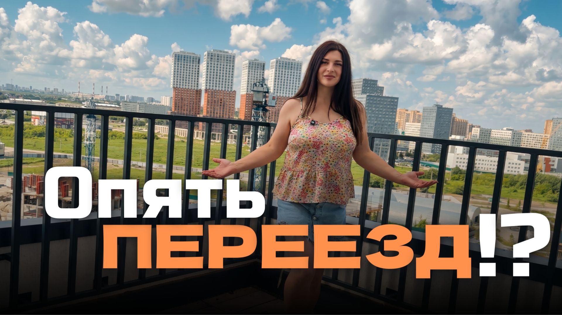Нам не сидится - куда собрались? Убежали. Ждать пол года. Из Германии в Россию.