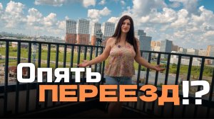 Нам не сидится - куда собрались? Убежали. Ждать пол года. Из Германии в Россию.
