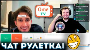 ПАПИЧ ВПЕРВЫЕ ЗАШЕЛ в ЧАТ РУЛЕТКУ на СТРИМЕ! 🤣