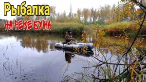 Рыбалка на реке Бужа!!! Заимка у Сергеевича!!! Щуки до последнего не отпускали нас домой!!!