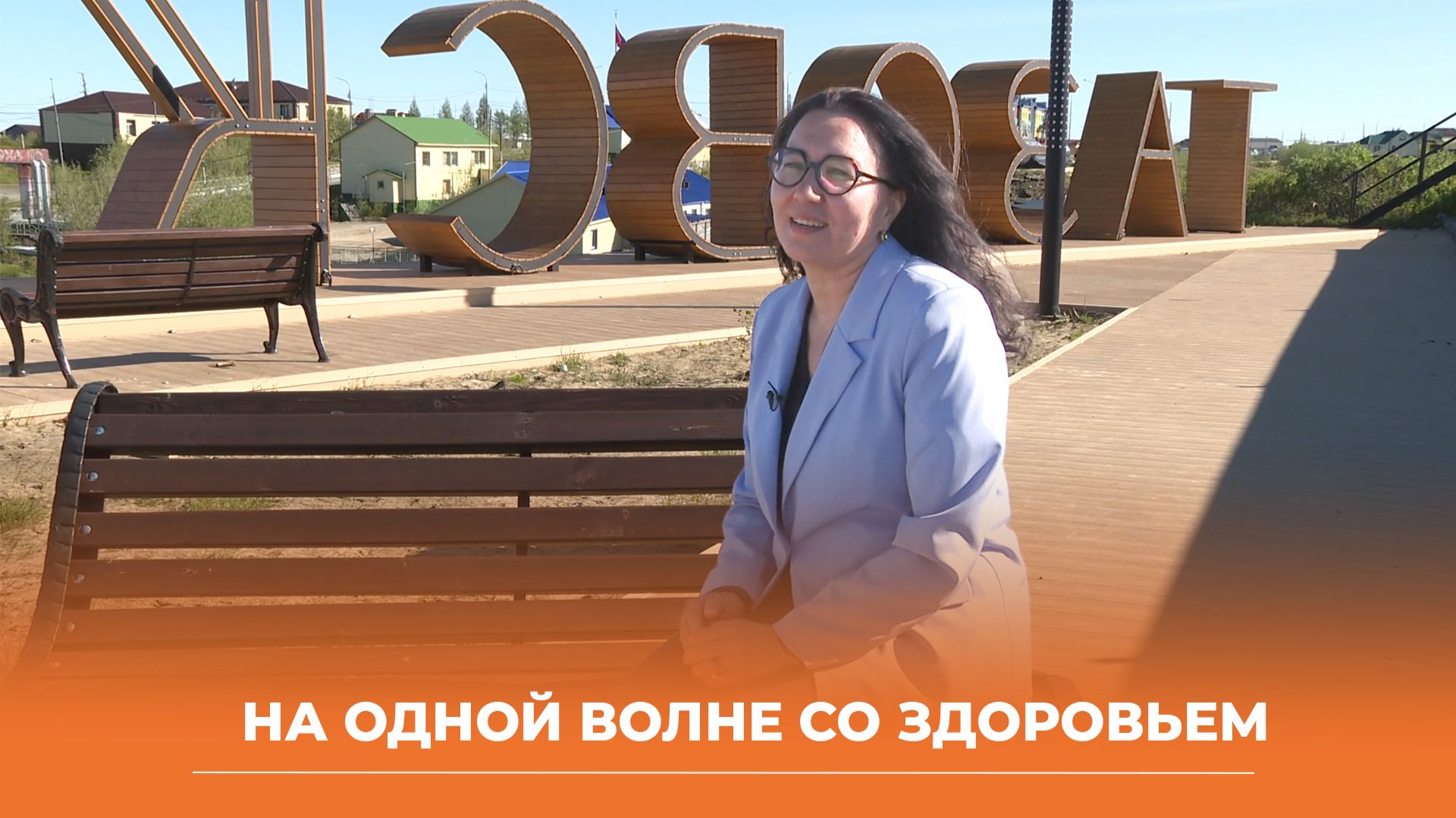Год Здоровья